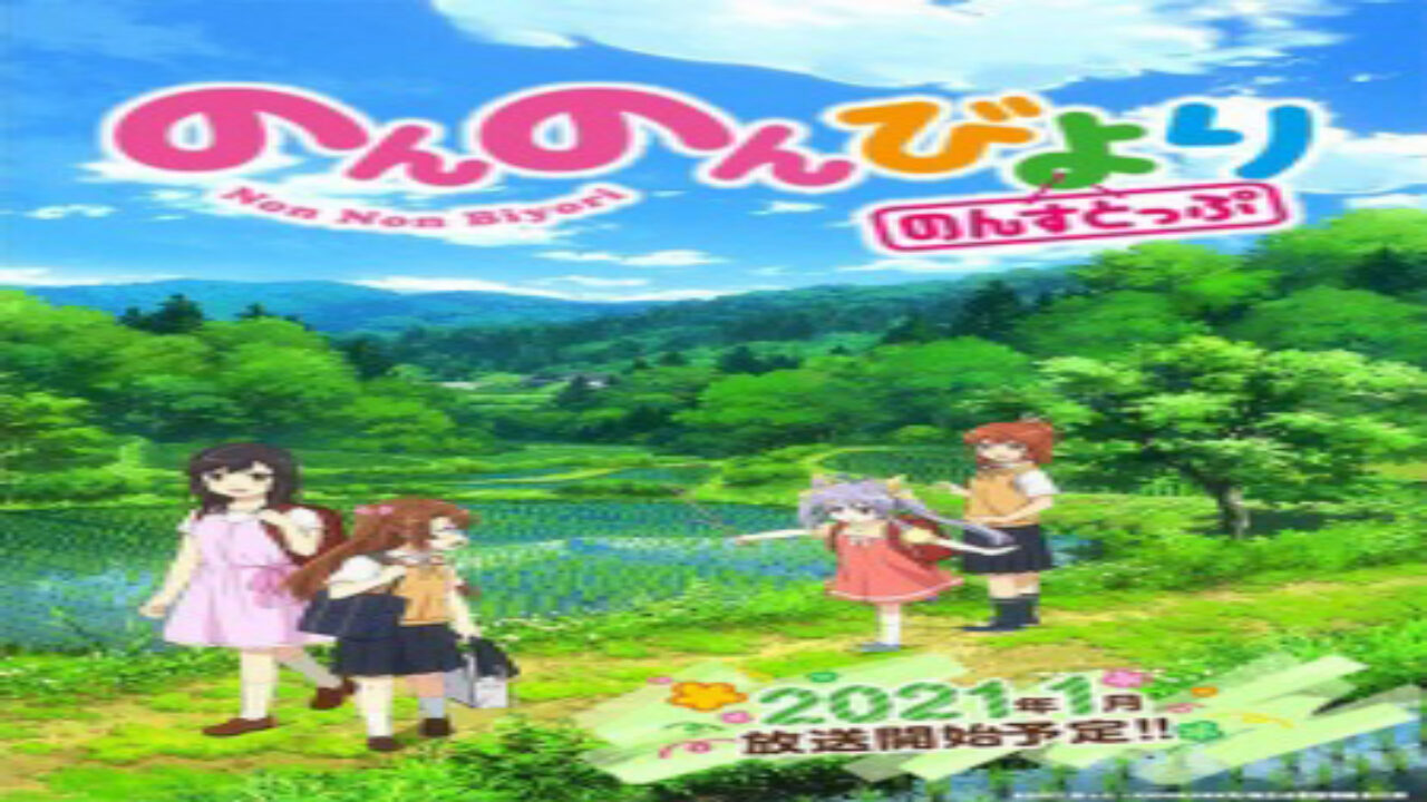 Poster of Non Non Biyori Nonstop