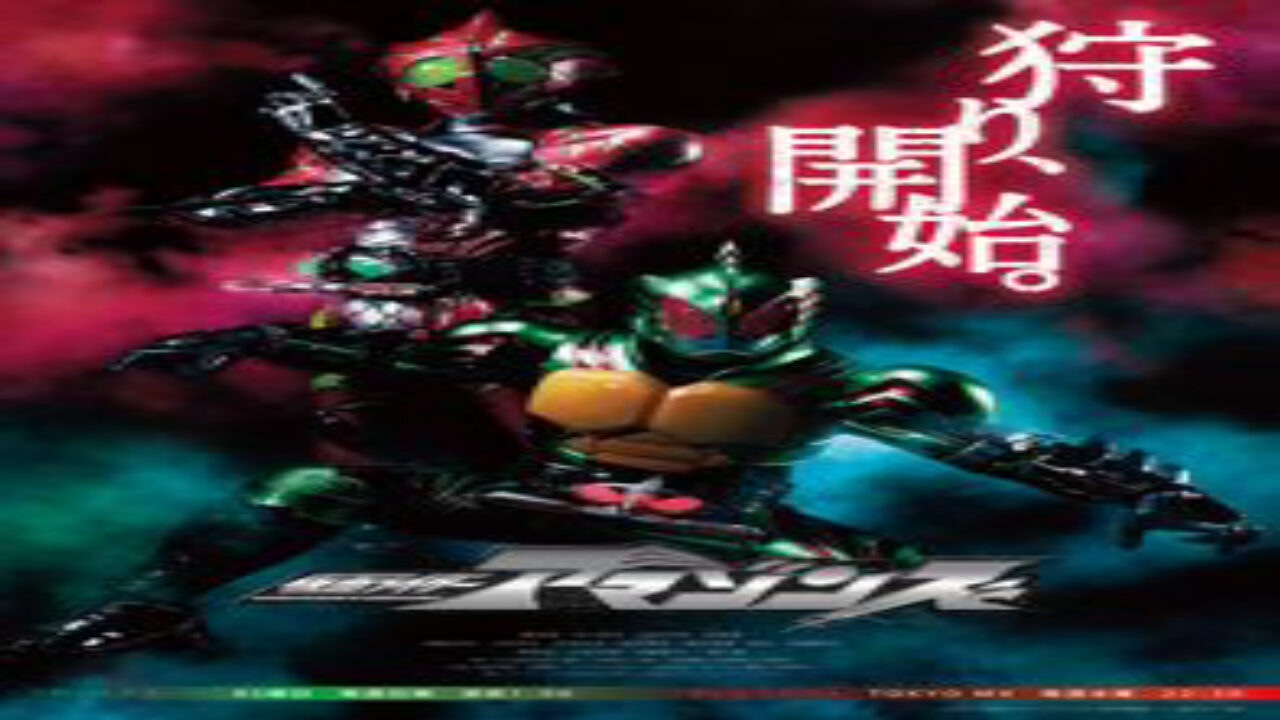 Poster of Kamen Rider Amazon 2