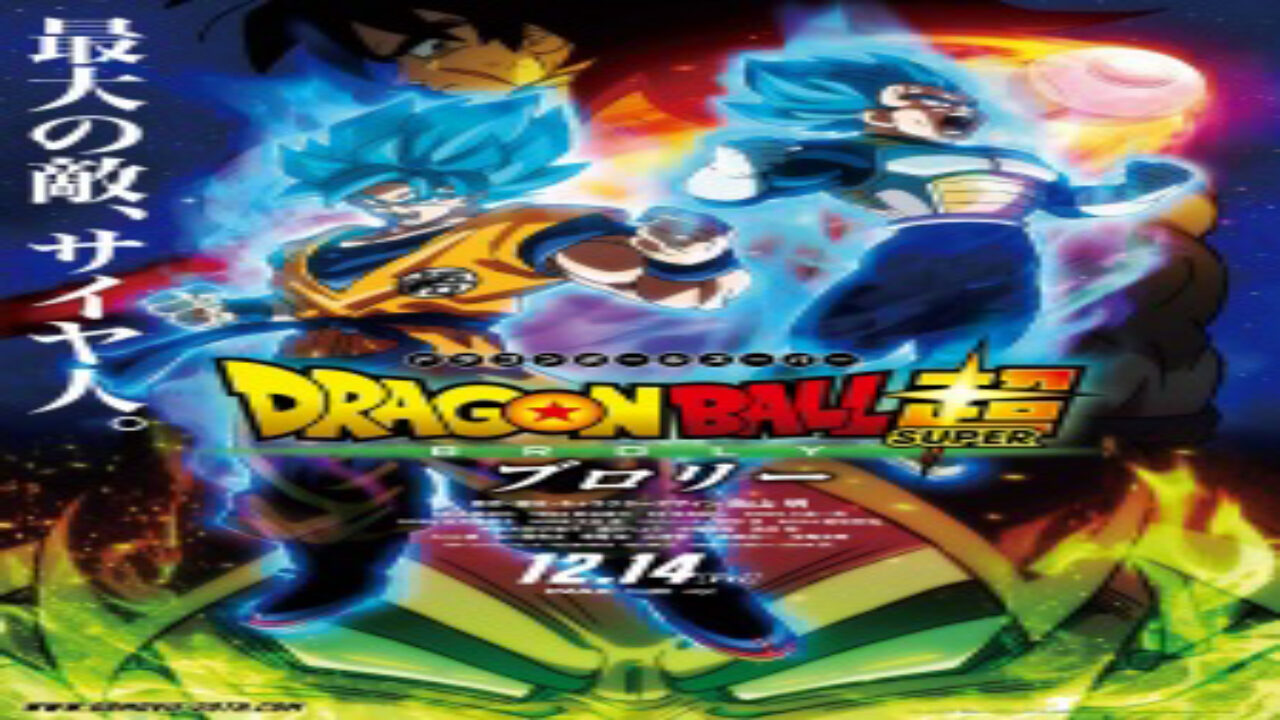 Poster of Bảy viên ngọc rồng siêu cấp Broly