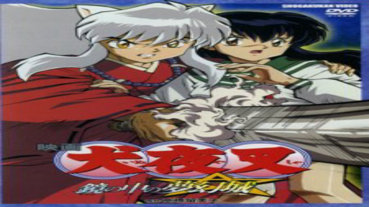 Poster of InuYasha Movie 2 Kagami no Naka no Mugenjo