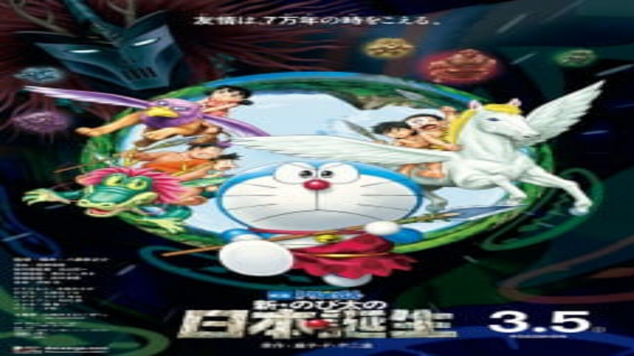 Poster of Doraemon Movie 36 Nobita và nước nhật thời nguyên thủy