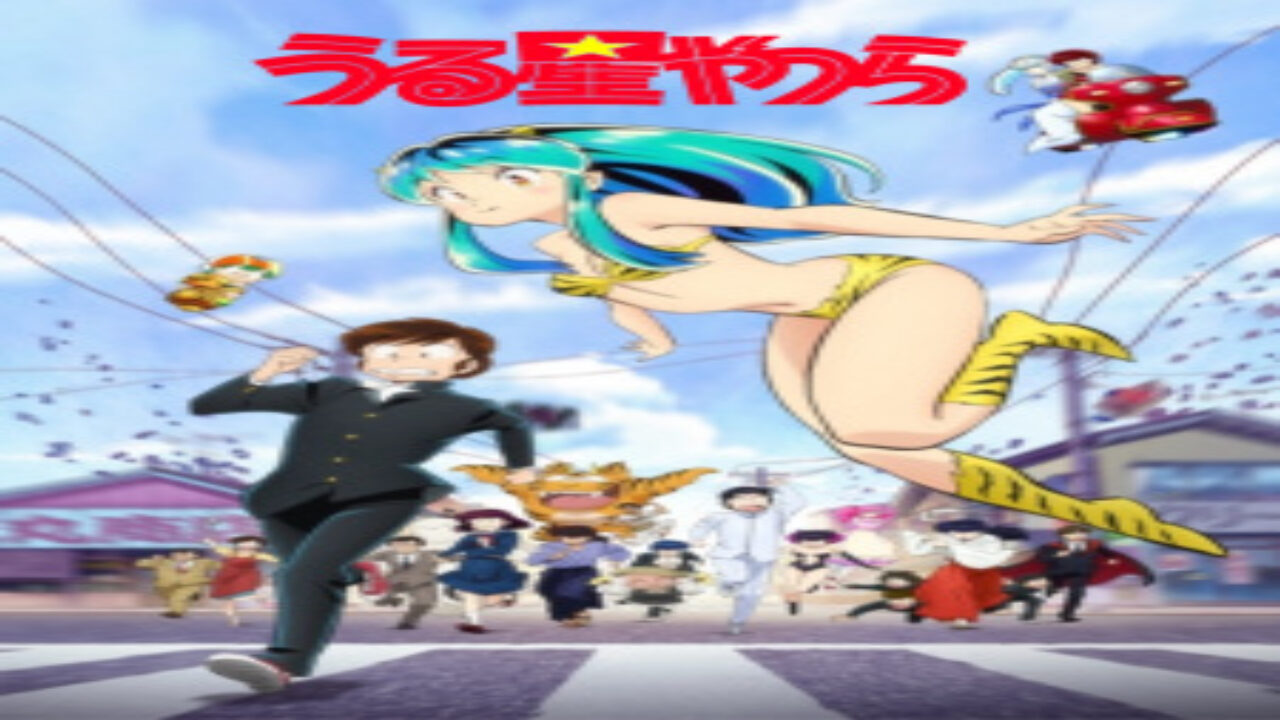 Poster of Urusei Yatsura (2022)