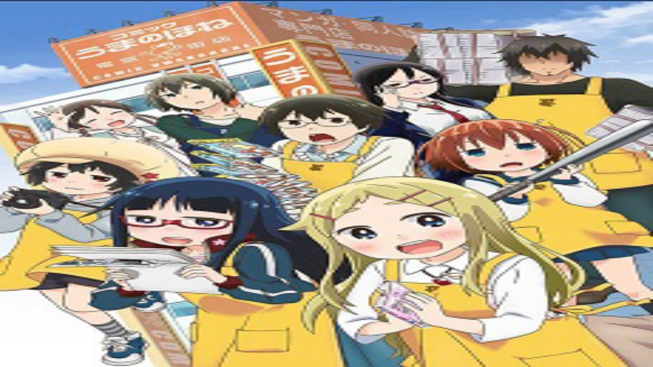 Poster of Denki gai no Honya san