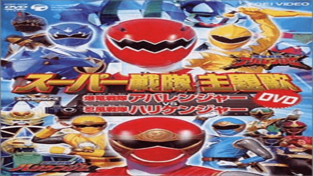 Poster of Bakuryuu Sentai Abaranger vs Hurricaneger