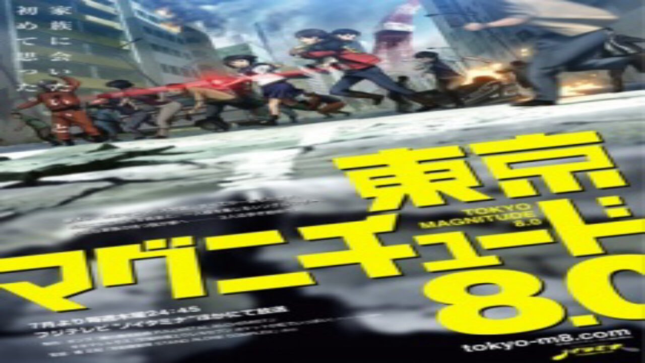 Poster of Tokyo Magnitude 80