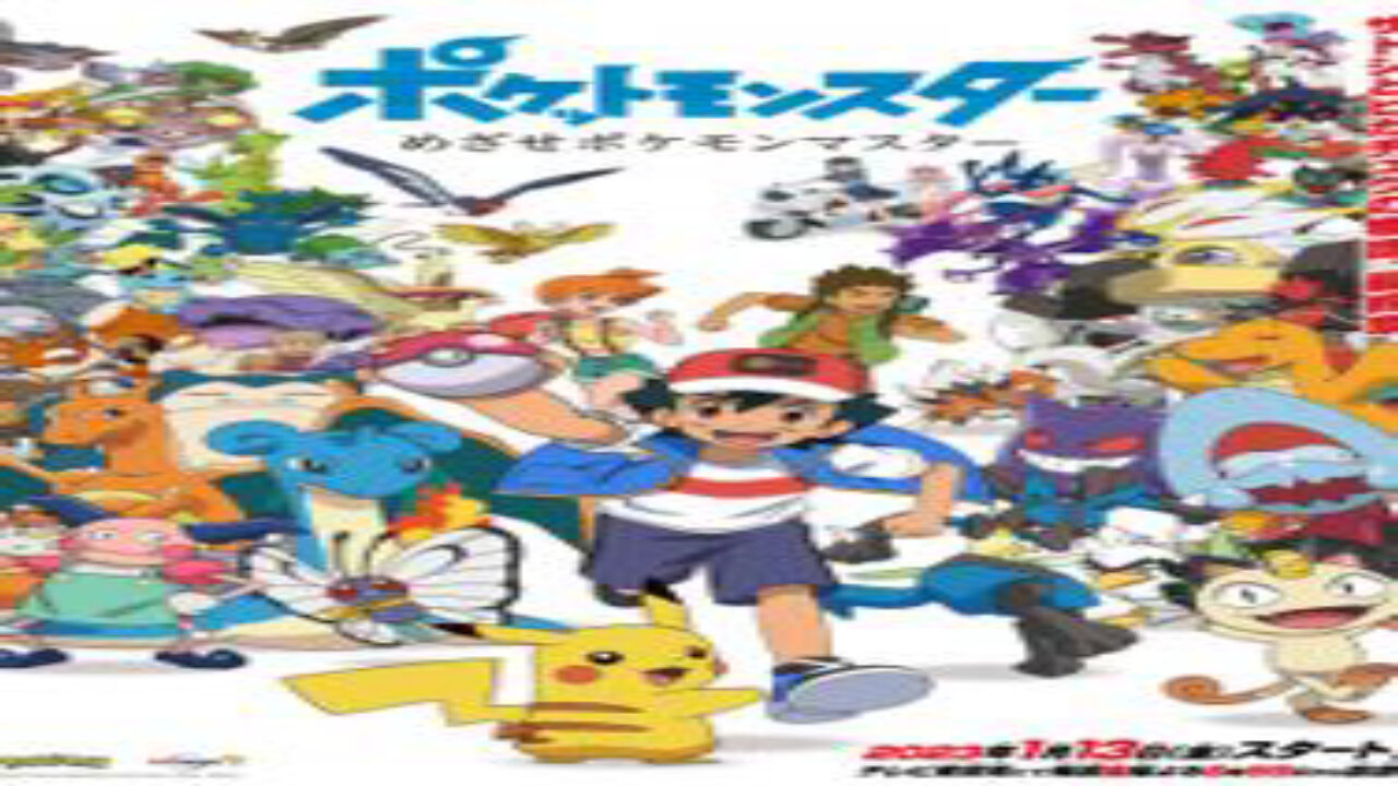 Poster of Pokemon Mezase Pokemon Master