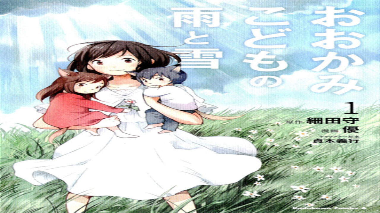 Poster of Ookami Kodomo no Ame to Yuki