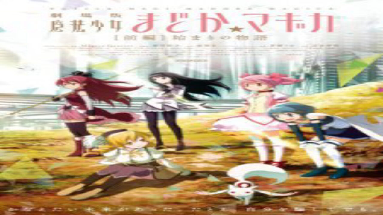 Poster of Mahou Shoujo Madoka★Magica Movie 1 Hajimari no Monogatari