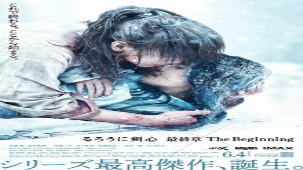 Poster of Lãng Khách Kenshin Sự Khởi Đầu