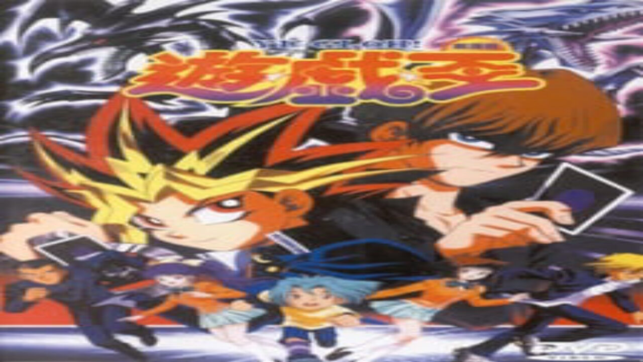 Poster of Yu☆Gi☆Oh (Movie)