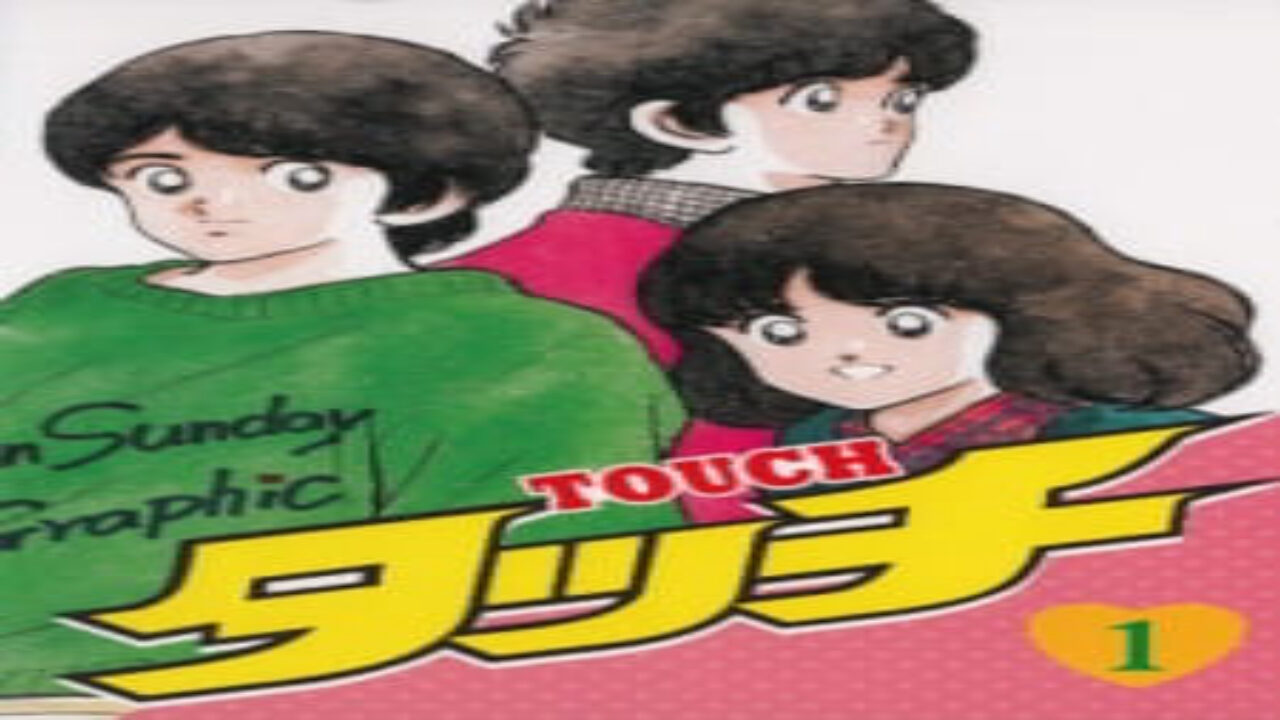 Poster of Touch