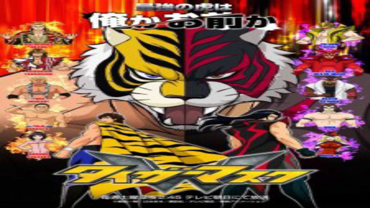 Poster of Tiger Mask W