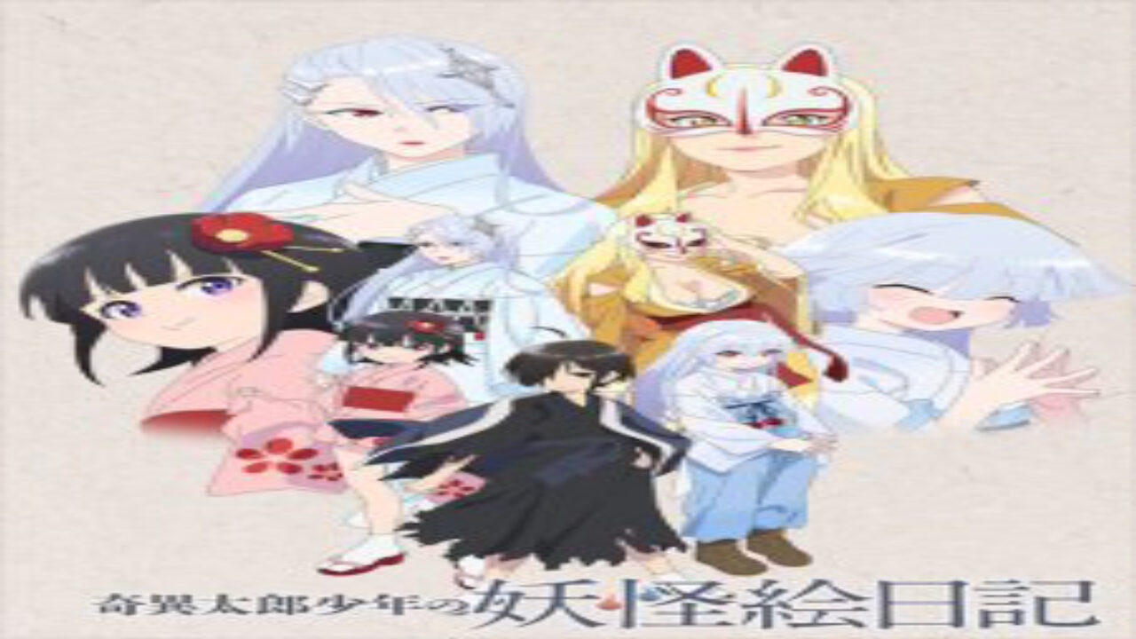 Poster of Kiitarou Shounen no Youkai Enikki