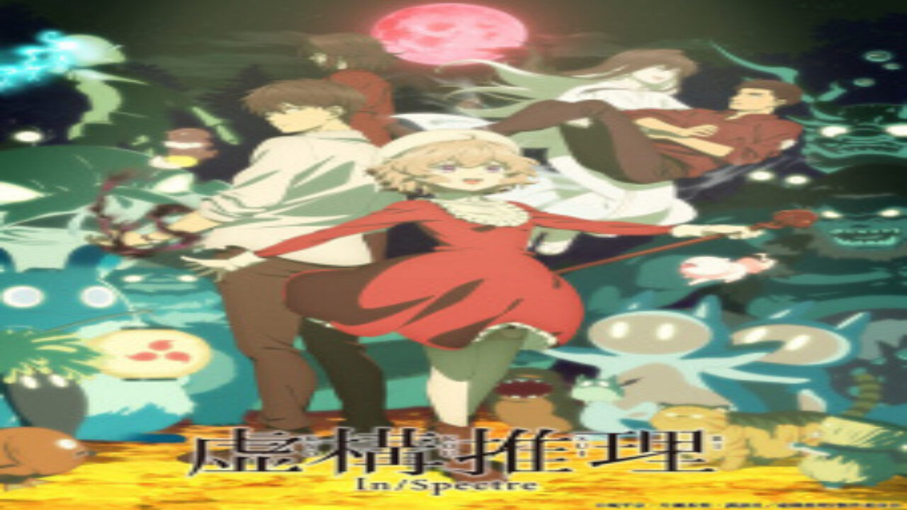 Poster of Kyokou Suiri Season 2