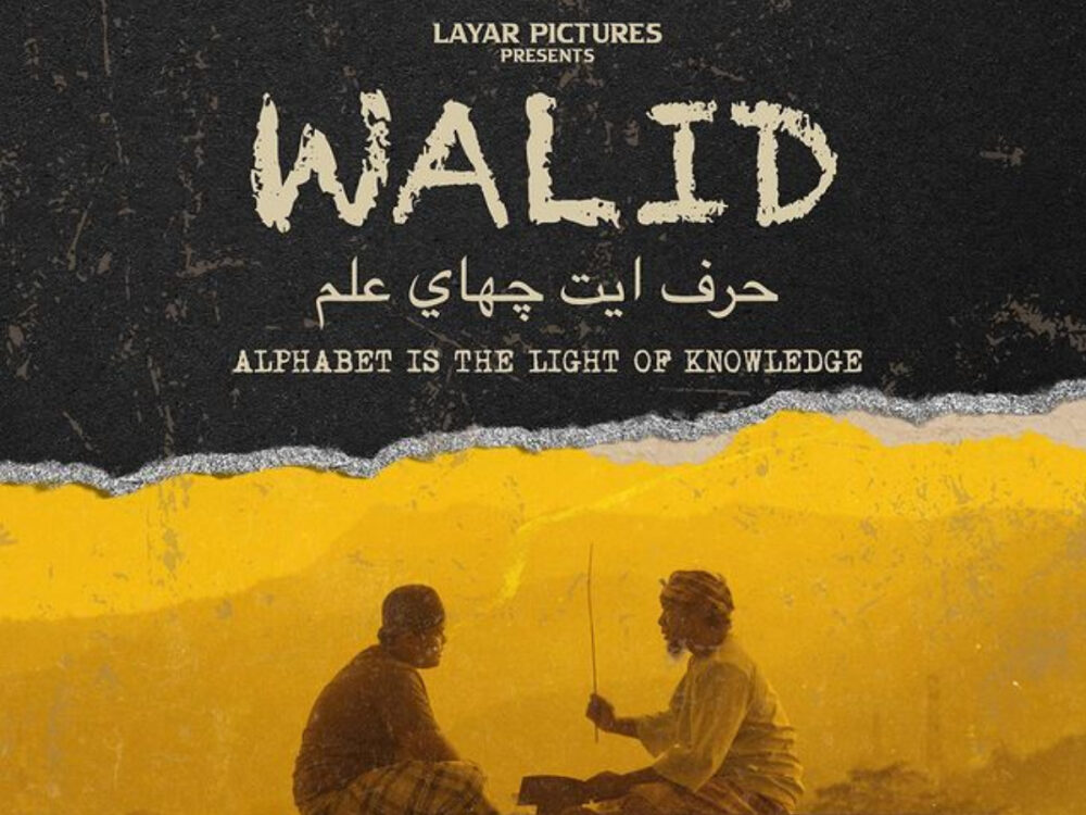 Poster of Walid