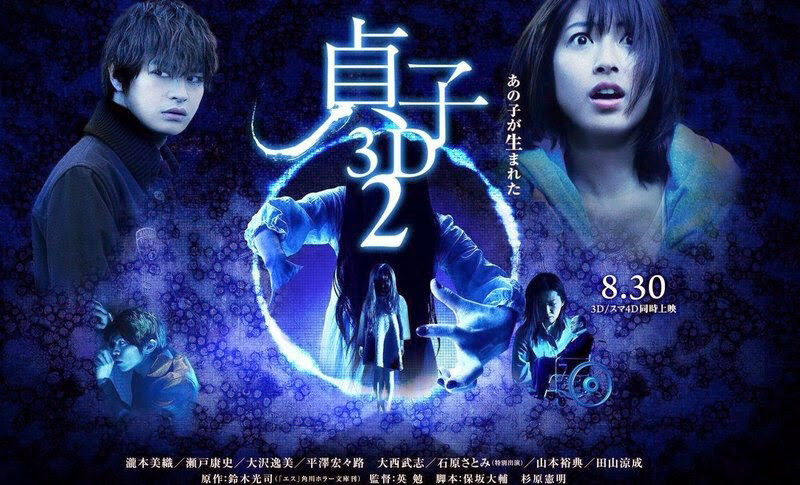 Poster of Lời Nguyền Sadako 2