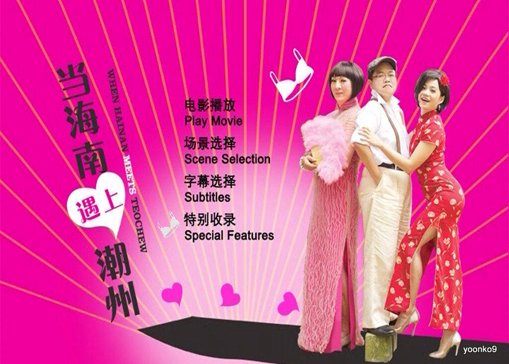 Poster of Khi Hải Nam gặp Triều Châu