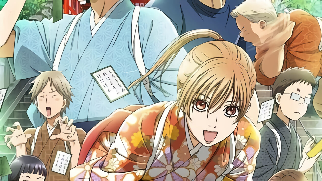 Poster of Chihayafuru 2