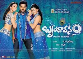 Poster of Brindaavanam