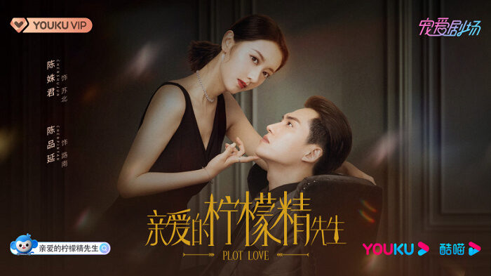 Poster of Tình Yêu Và Âm Mưu 2