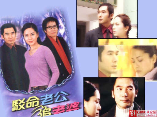 Poster of Nối Lại Tình Xưa TVB