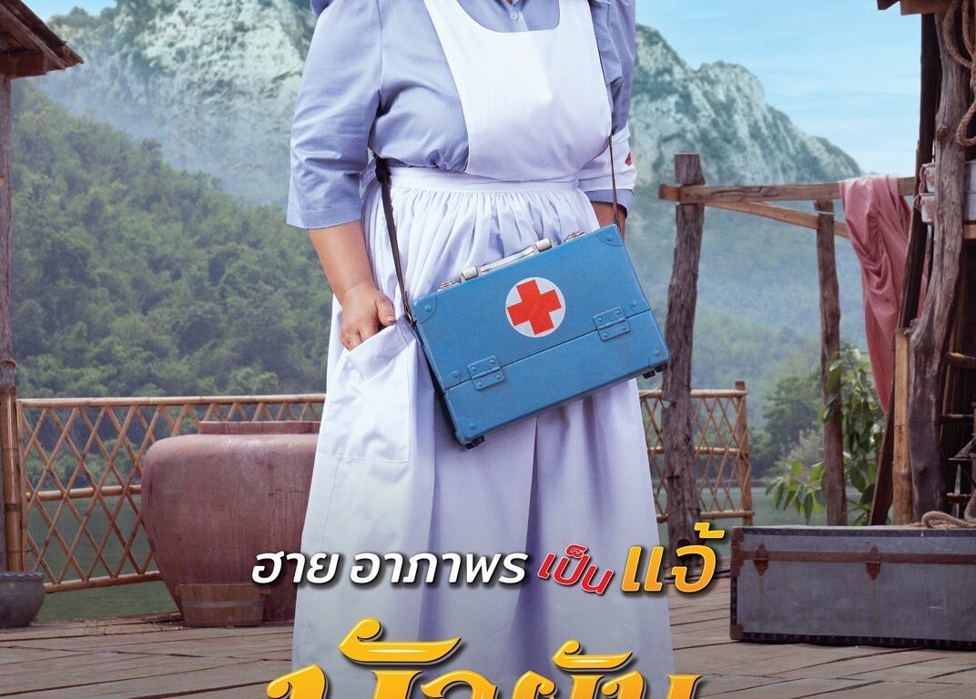 Poster of Bậc Thầy Kiếm Dạo