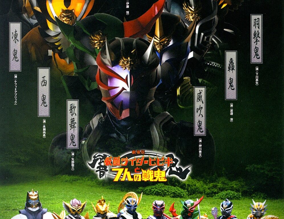 Poster of Kamen Rider Hibiki Và Bảy Con Quỷ Chiến Đấu