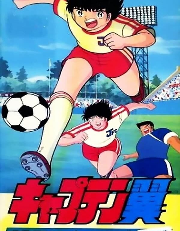 Poster of Captain Tsubasa Asu Ni Mukatte Hashire