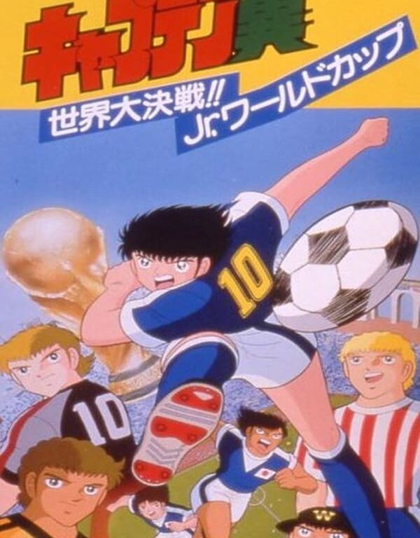 Poster of Captain Tsubasa Sekai Daikessen Jr World Cup