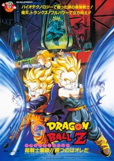 Poster of Dragon Ball Z Movie 11 Super Senshi Gekiha Katsu no wa Ore da