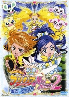 Poster of Futari wa Precure Max Heart Movie 2 Yukizora no Tomodachi