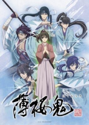 Poster of Hakuouki OVA 3