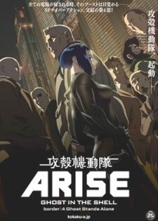 Poster of Koukaku Kidoutai Arise Ghost in the Shell Border 4 Ghost Stands Alone