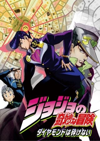 Poster of JoJo no Kimyou na Bouken Diamond wa Kudakenai