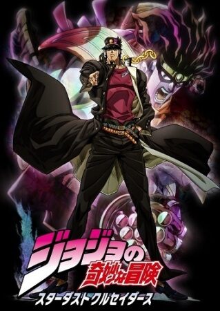 Poster of Jojos Bizarre Adventure Stardust Crusaders