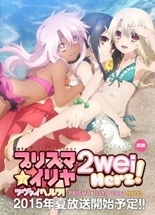 Poster of Fatekaleid liner Prisma☆Illya 2wei Herz