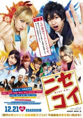 Poster of Nisekoi Live Action