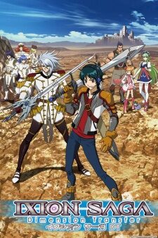 Poster of Ixion Saga DT