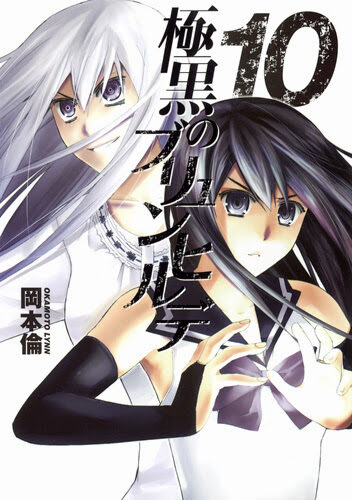 Poster of Gokukoku no Brynhildr Kara Sawagi