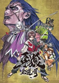 Poster of Garo Guren no Tsuki