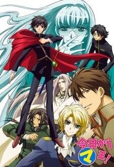 Poster of Kyou kara Maou 3rd Series