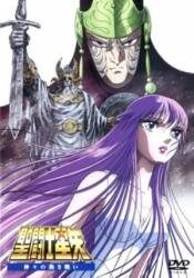 Poster of Saint Seiya Kamigami no Atsuki Tatakai