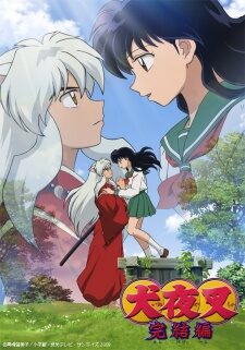 Poster of InuYasha Kanketsu hen