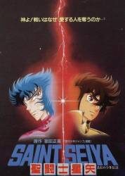 Poster of Saint Seiya Shinku no Shounen Densetsu