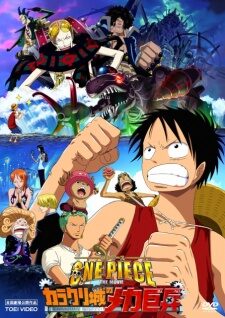 Poster of One Piece Movie 07 Karakuri jou no Mecha Kyohei