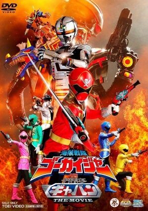 Poster of Kaizoku Sentai Gokaiger