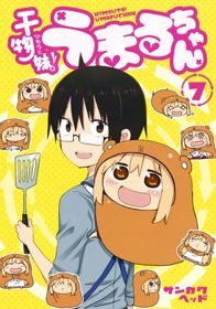 Poster of Himouto Umaru chan OVA