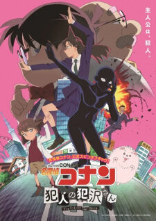 Poster of Meitantei Conan Hannin no Hanzawa san