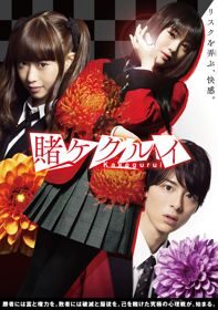 Poster of Kakegurui Live Action