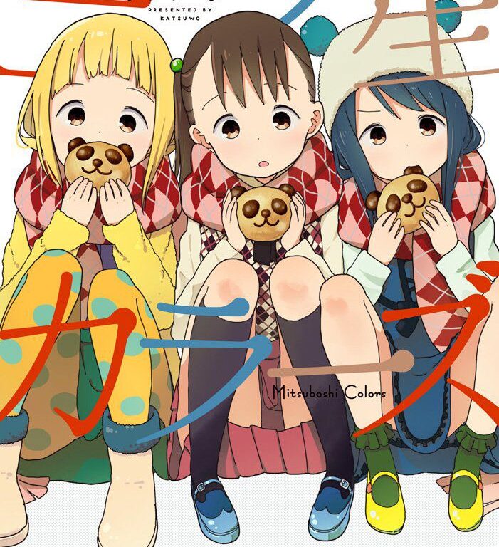 Poster of Mitsuboshi Colors